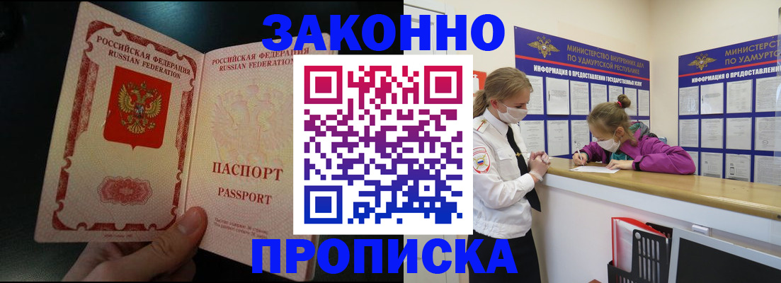 временная регистрация адрес в Тайге