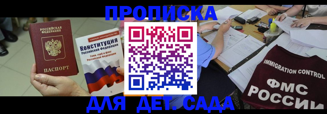 временная регистрация законно в Тайге