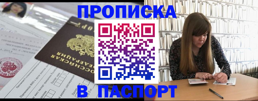 регистрация для дет. сада в Тайге