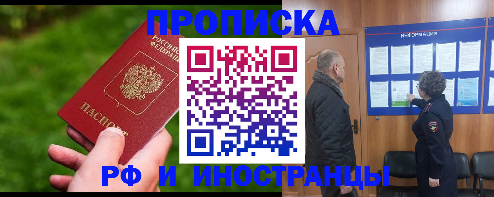 миграционный учет в Тайге