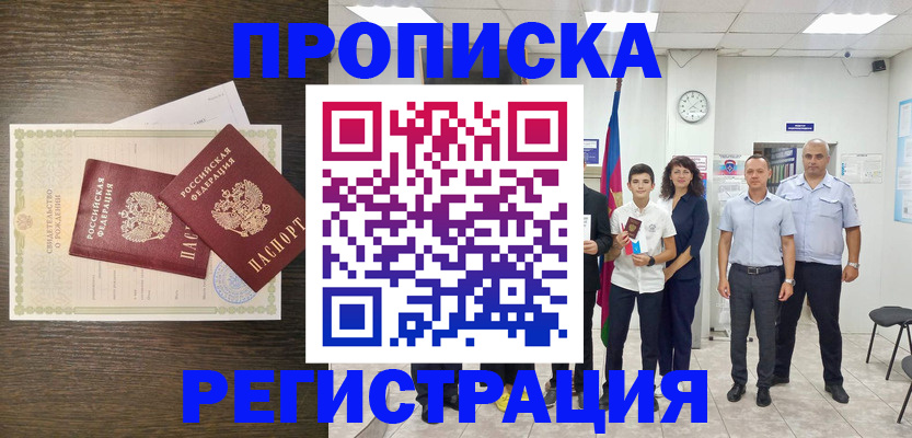 временная регистрация госуслуги в Тайге