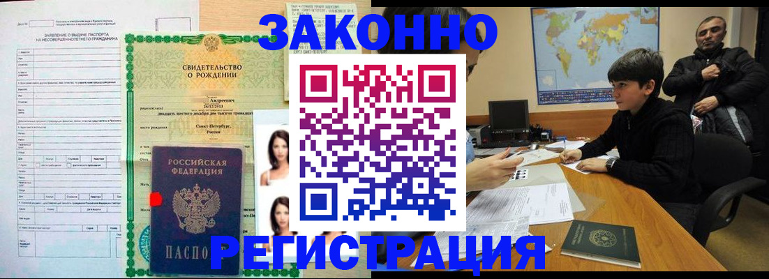 прописка ребенка в Тайге