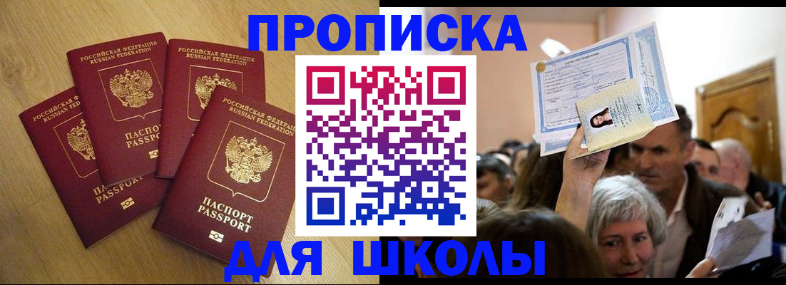 прописка в квартире в Тайге