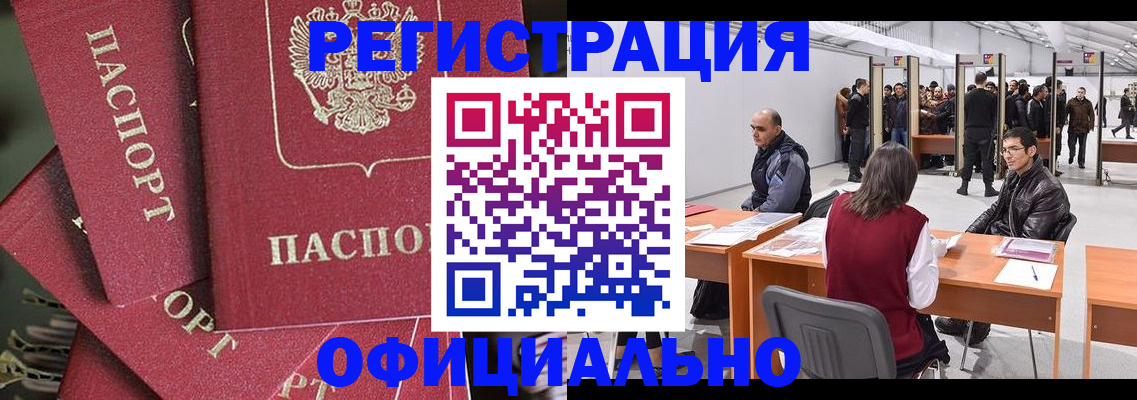 прописка для кредита в Тайге