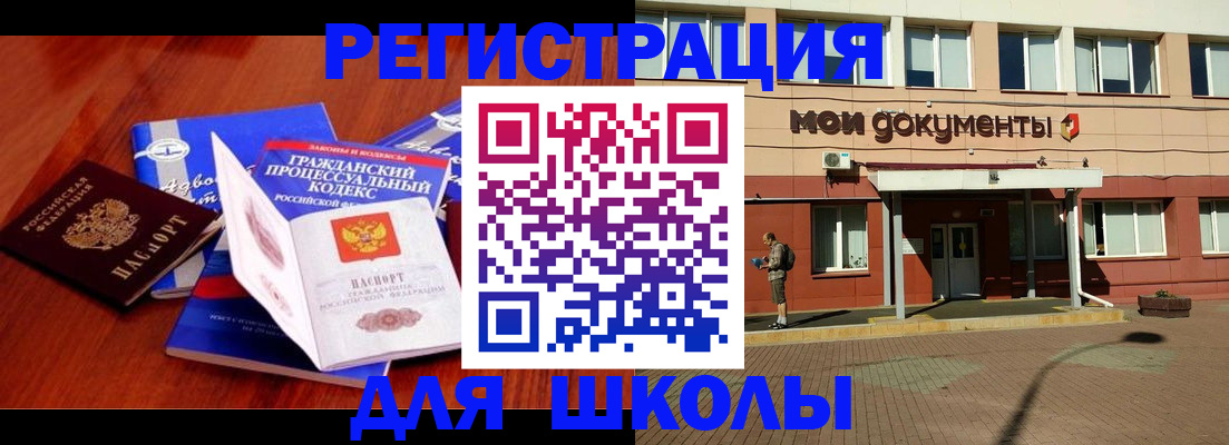 прописка в квартире в Тайге